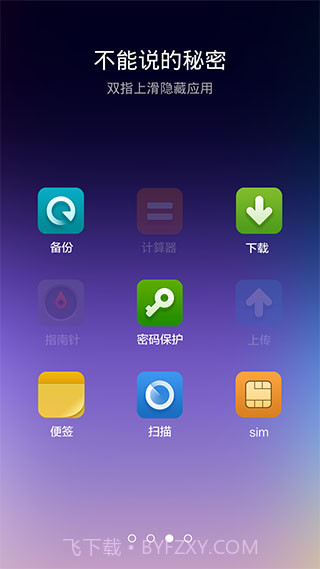 小米桌面MiHome截图5