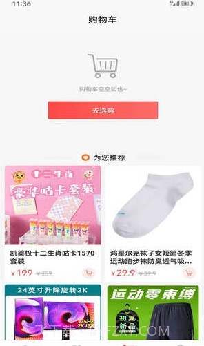 潮链供应链截图1