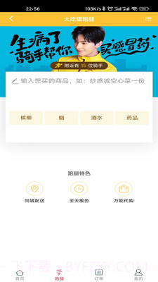 大吃猫截图1 大吃猫截图1