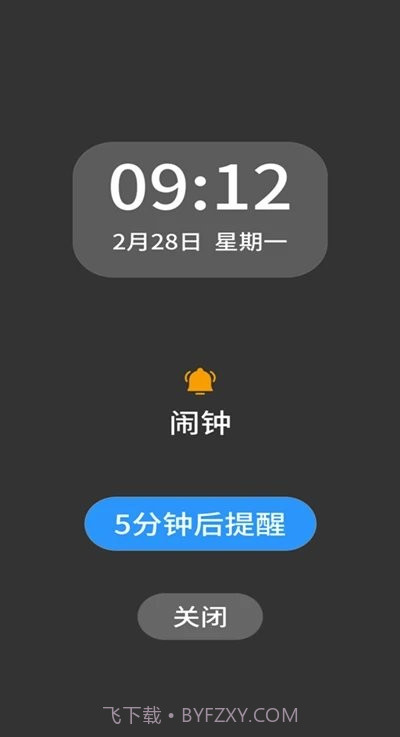 时册截图3 时册截图3