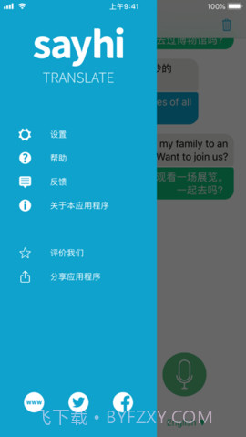 SayHi截图3 SayHi截图3