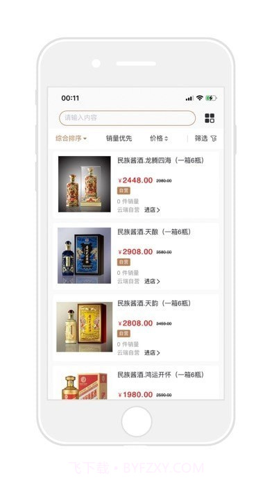 云瑞优选商城截图2 云瑞优选商城截图2