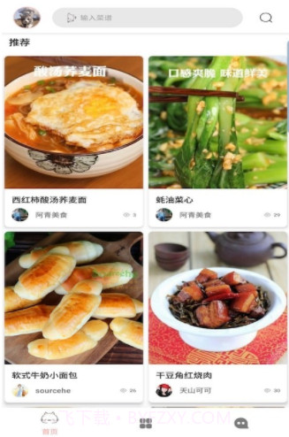 满意菜谱截图2 满意菜谱截图2