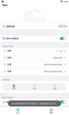 悦虎flycc截图1 悦虎flycc截图1