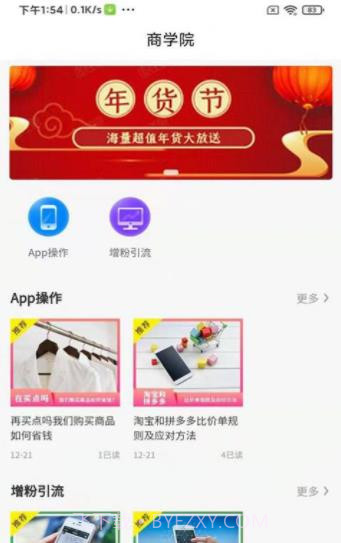 买点吗购物截图1 买点吗购物截图1