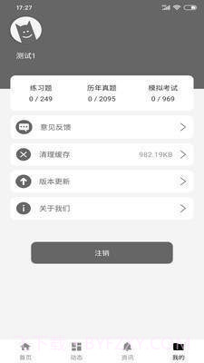 期课截图4 期课截图4