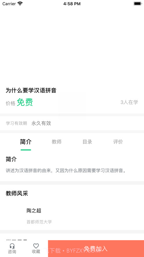 博喻一点通截图2