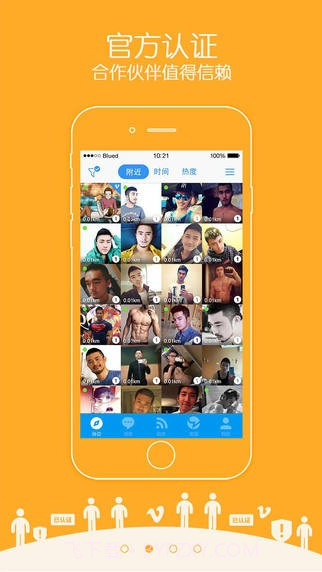 Blued极速版官方截图2 Blued极速版官方截图2