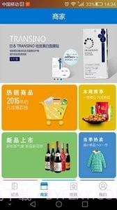 凡成网安卓截图2