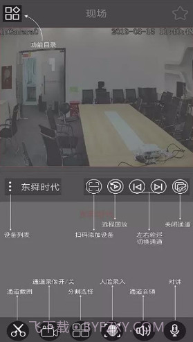 云眼AI(云眼AI云监控安全平台)V1.2.27.200613 安卓最新版截图1 云眼AI(云眼AI云监控安全平台)V1.2.27.200613 安卓最新版截图1