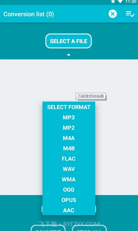 AudioConverter截图2