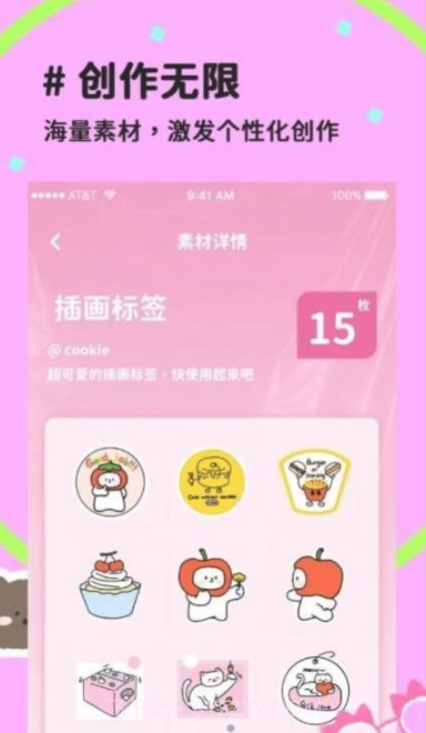 喵趣拼图截图3 喵趣拼图截图3