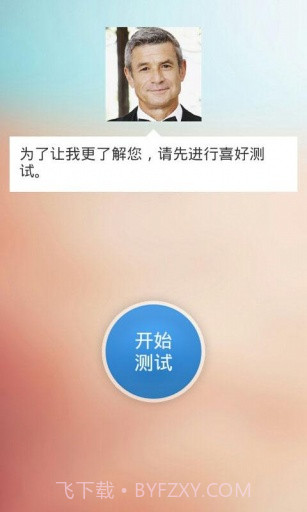 伊特截图2 伊特截图2