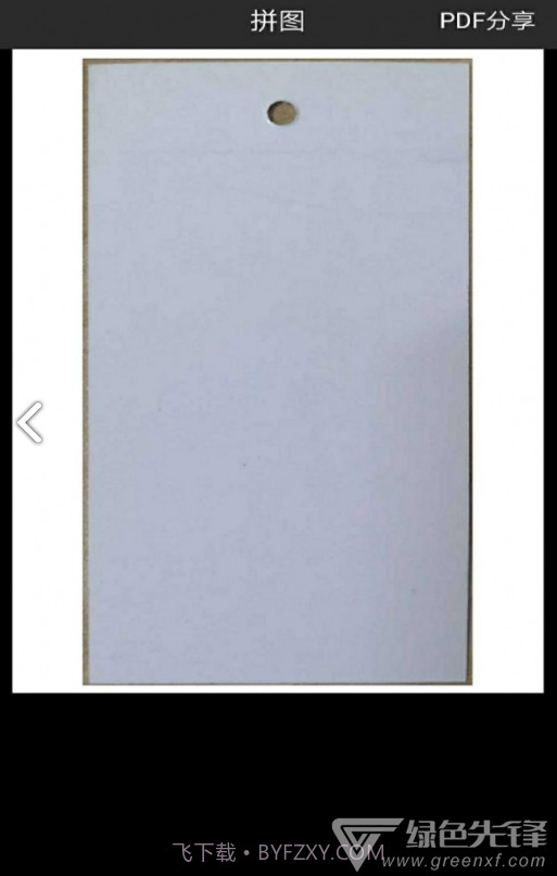 图片扫一扫(图片扫一扫识别人物)V1.13 安卓手机版截图1