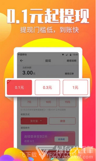 阅有钱最新版截图1
