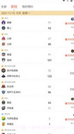 88看球nba直播官网版截图1