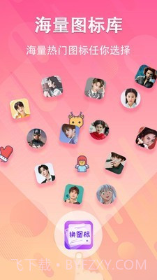 图标隐藏截图1 图标隐藏截图1