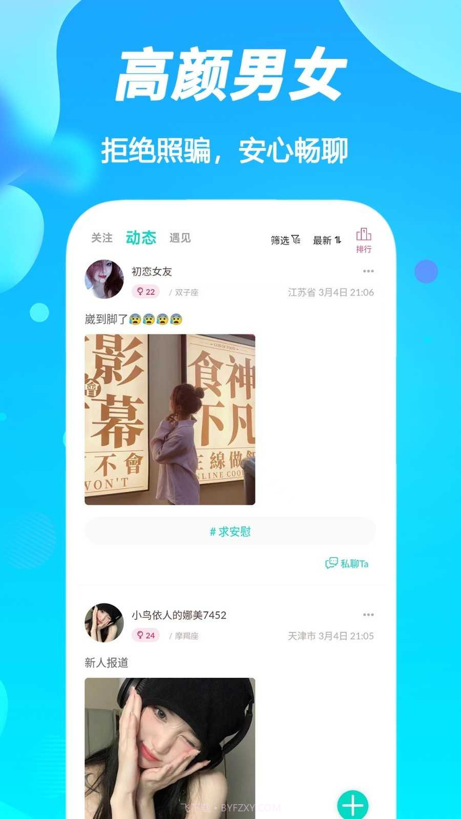 陌声漂流瓶截图2 陌声漂流瓶截图2