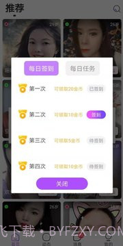 聊遇截图4 聊遇截图4