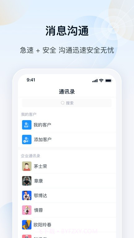 瑞云OA截图2 瑞云OA截图2