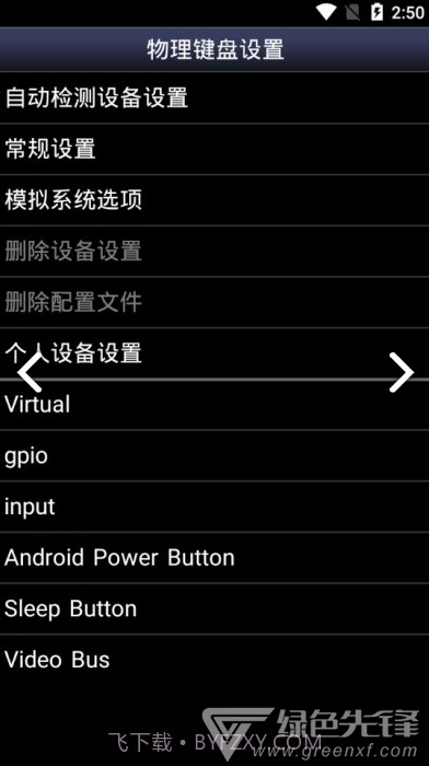 Snes9x EX(snes9x ex模拟器)V1.6.35 安卓中文版截图3