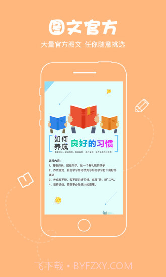 知享截图1