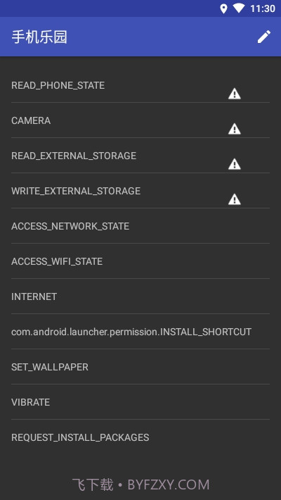 PermissionsManager截图2