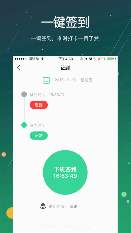 新金通行截图4
