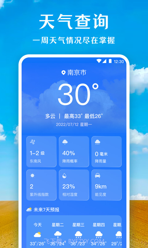 薄荷广场舞截图3 薄荷广场舞截图3