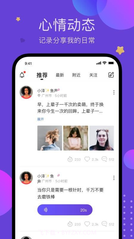 声鉴截图3 声鉴截图3