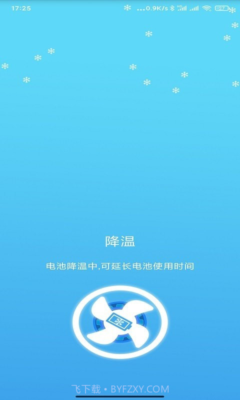 一键极速清理管家截图3 一键极速清理管家截图3
