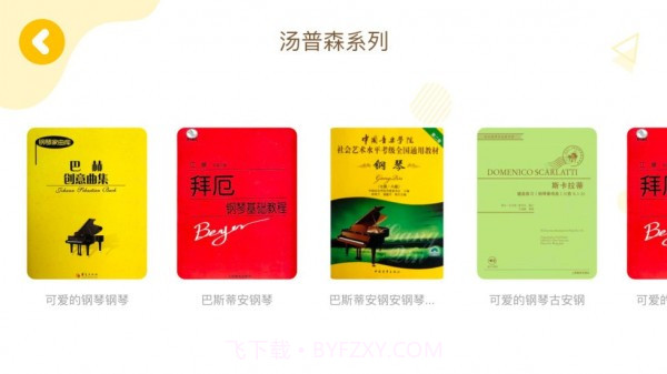 哆来蜜截图4 哆来蜜截图4