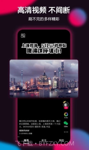 票圈(票圈vlog原创视频)安卓最新版截图4