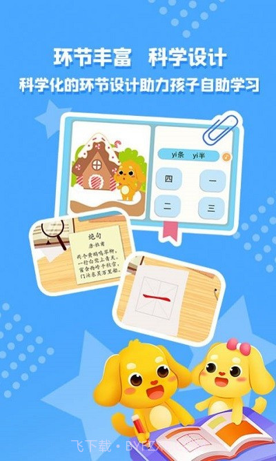 大头小子乐园早教截图3