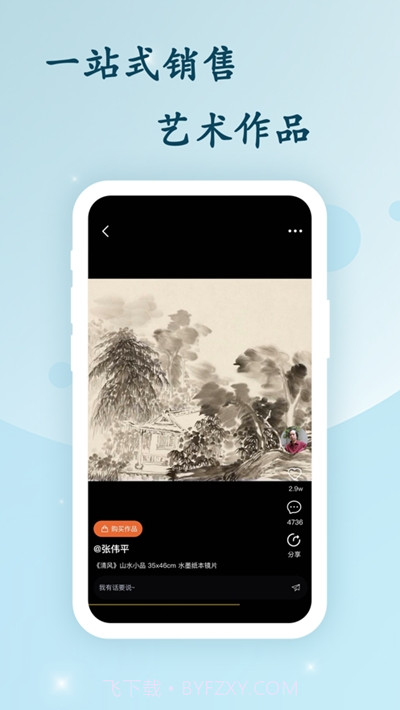 艺术融媒体截图2