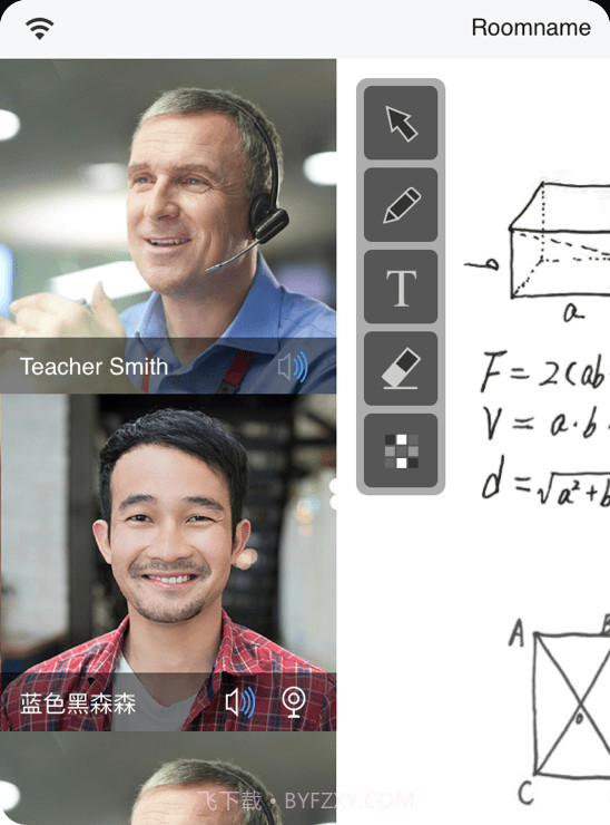 声网灵动课堂截图1