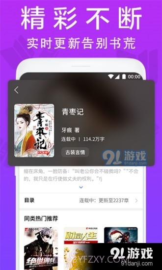扎推阅读器截图3 扎推阅读器截图3