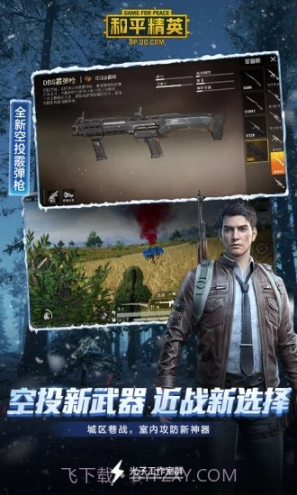 和平精英万能美化包截图3