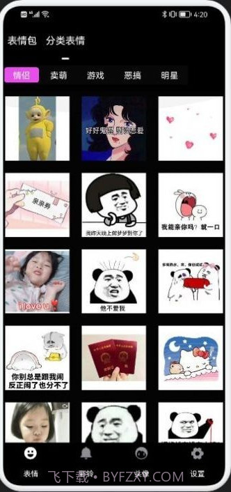 狗子表情大作战截图1 狗子表情大作战截图1