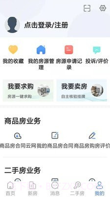 徐房信息网截图3