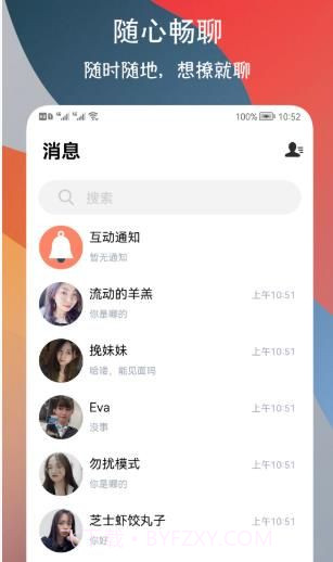 附近巧遇约会交友APP截图2 附近巧遇约会交友APP截图2
