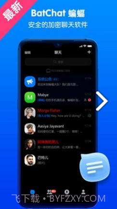 BatChat(成都batchat)V2.4.3 安卓截图3