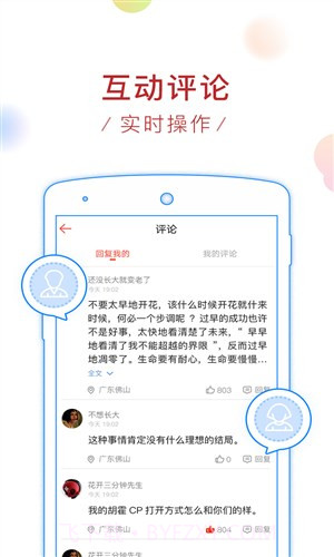 新浪看点截图3 新浪看点截图3