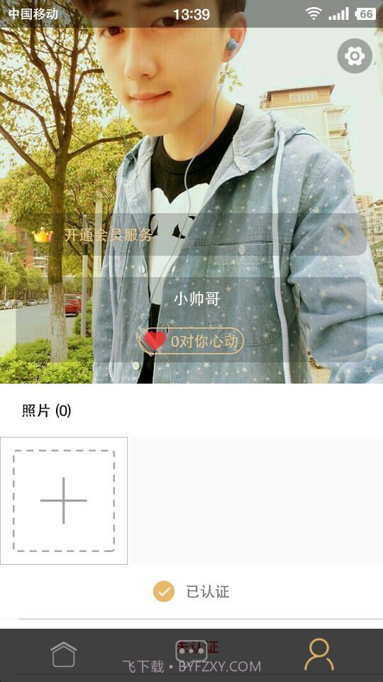 WeLove截图4 WeLove截图4