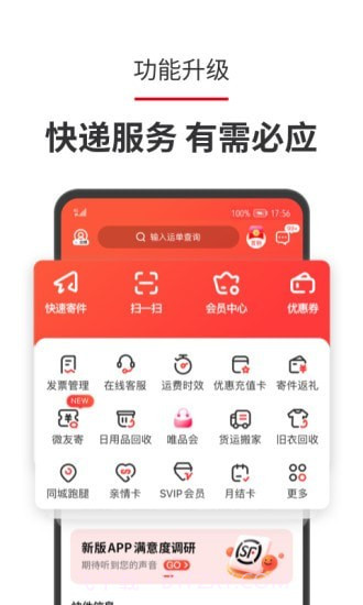 顺手刷截图2
