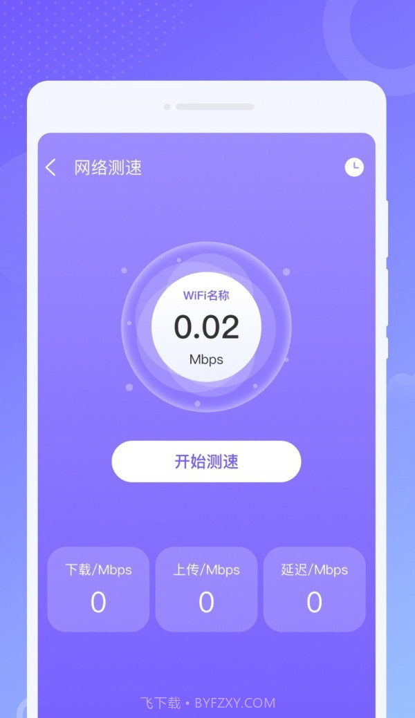 效率WiFi截图3