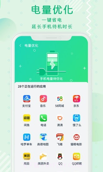 青青清理大师截图4 青青清理大师截图4