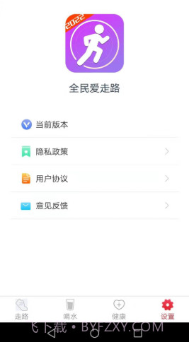 全民爱走路截图1