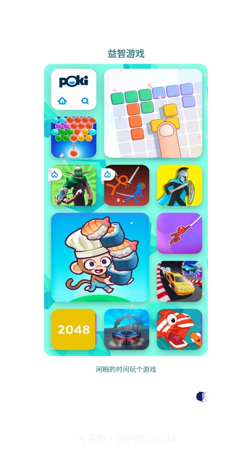 应用鸽截图5 应用鸽截图5