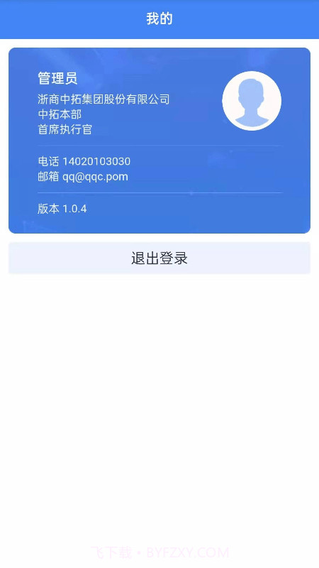 中拓LMIS截图3 中拓LMIS截图3